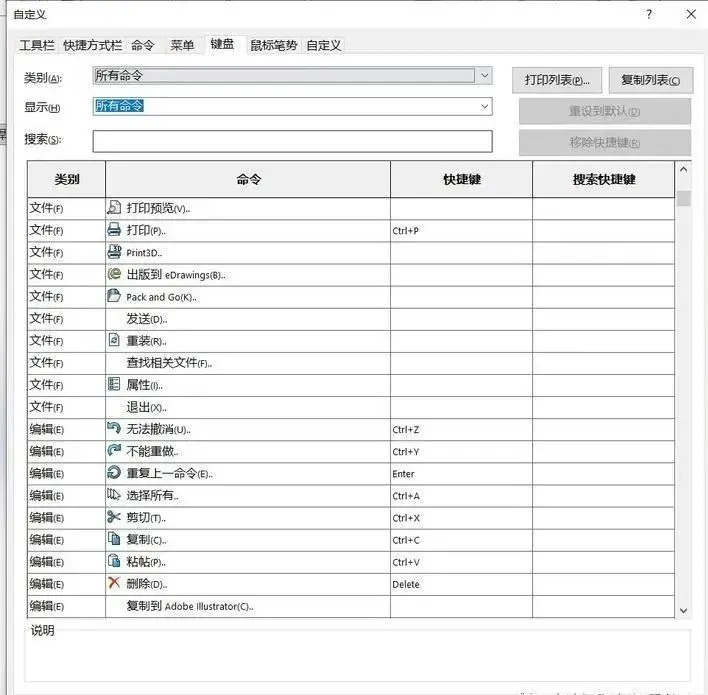 solidworks方管设置大小